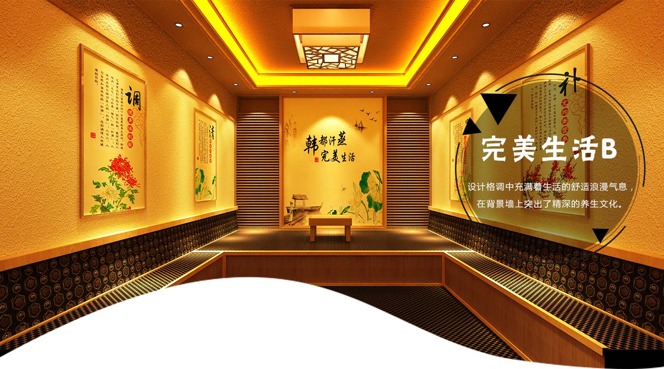 汗蒸房(fáng)加盟